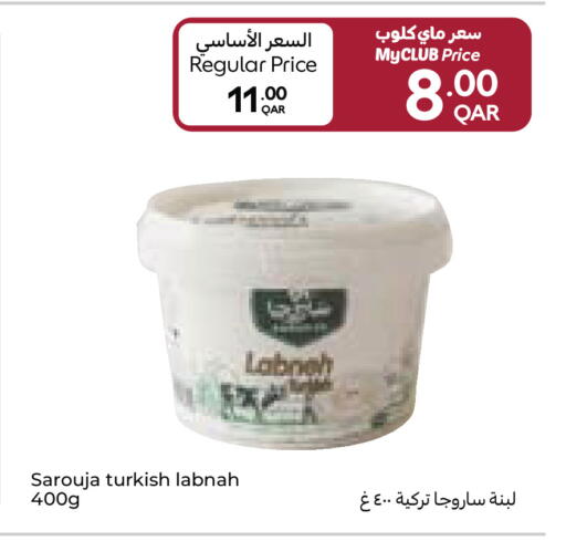 available at كارفور in قطر - الريان