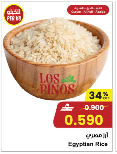 available at Sultan Center  in Oman - Muscat