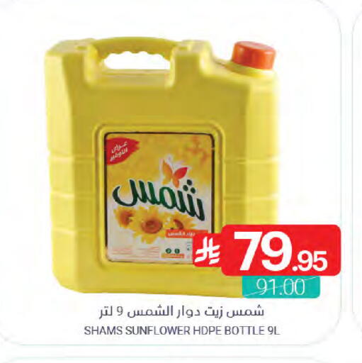 available at Muntazah Markets in KSA, Saudi Arabia, Saudi - Qatif