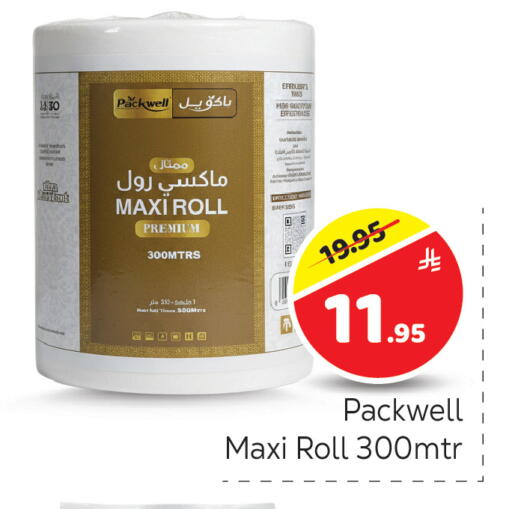 available at مكة هايبرماركت in مملكة العربية السعودية, السعودية, سعودية - الرياض