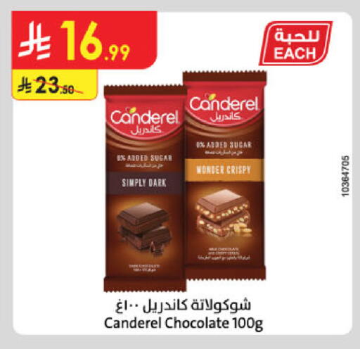 available at الدانوب in مملكة العربية السعودية, السعودية, سعودية - تبوك