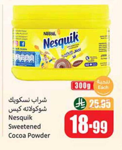 available at أسواق عبد الله العثيم in مملكة العربية السعودية, السعودية, سعودية - محايل