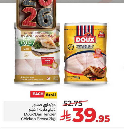 available at LULU Hypermarket in KSA, Saudi Arabia, Saudi - Al Khobar