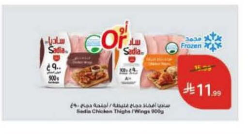 available at Hyper Panda in KSA, Saudi Arabia, Saudi - Yanbu