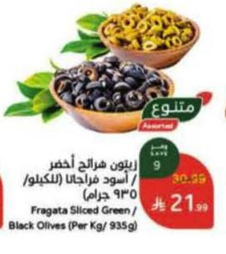 available at Hyper Panda in KSA, Saudi Arabia, Saudi - Al Hasa