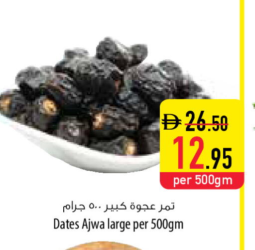 available at Safeer Market in UAE - Umm al Quwain
