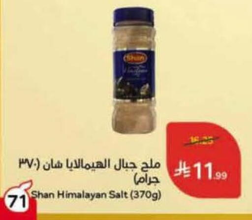 available at Hyper Panda in KSA, Saudi Arabia, Saudi - Hail