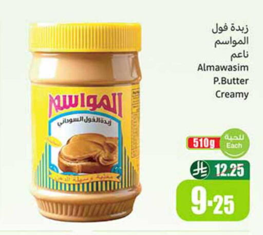 available at Othaim Markets in KSA, Saudi Arabia, Saudi - Wadi ad Dawasir