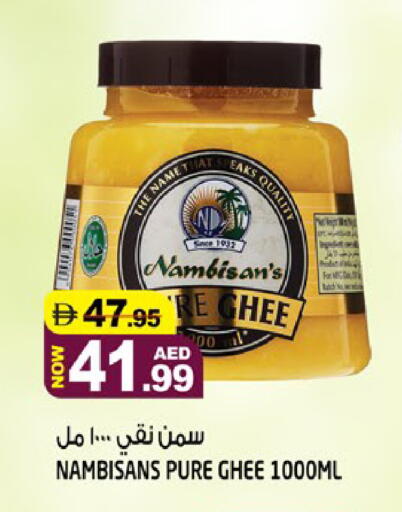 available at هاشم هايبرماركت in الإمارات العربية المتحدة , الامارات - الشارقة / عجمان