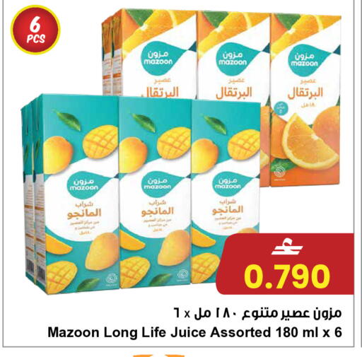 available at مركز سلطان in عُمان - مسقط‎