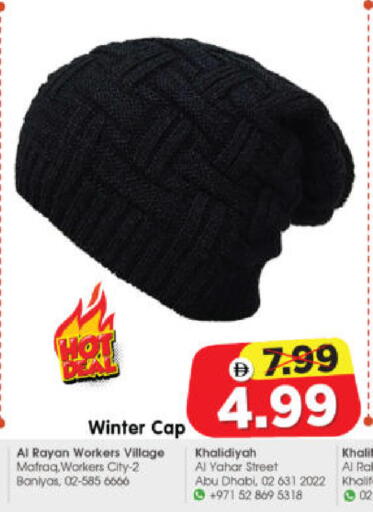 available at Al Madina Hypermarket in UAE - Abu Dhabi