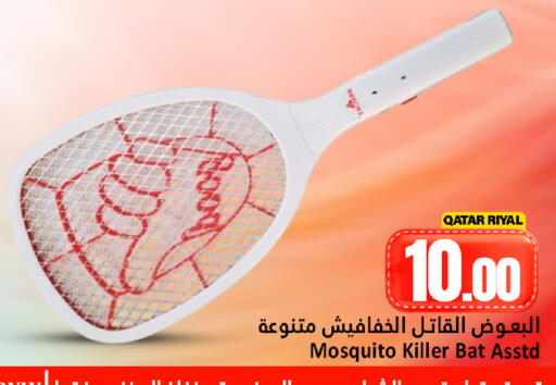 available at Dana Hypermarket in Qatar - Al Shamal