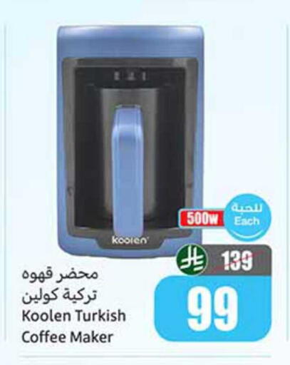 available at أسواق عبد الله العثيم in مملكة العربية السعودية, السعودية, سعودية - الخبر‎