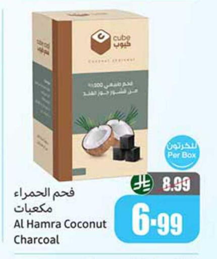 Coconut available at Othaim Markets in KSA, Saudi Arabia, Saudi - Saihat