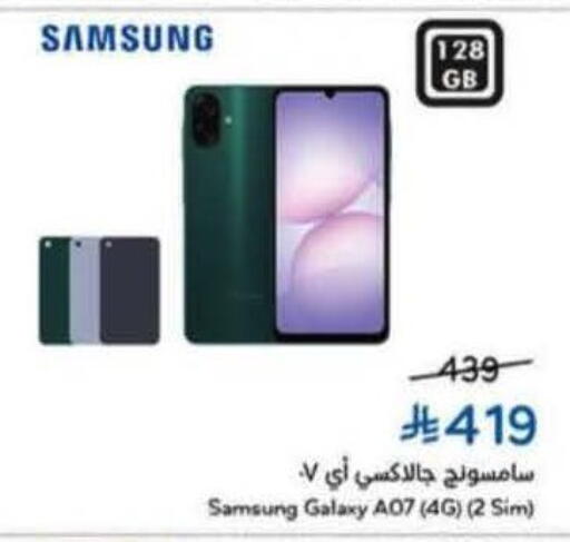 available at Hyper Panda in KSA, Saudi Arabia, Saudi - Ta'if