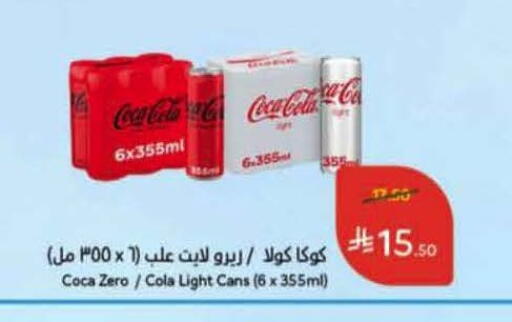 available at هايبر بنده in مملكة العربية السعودية, السعودية, سعودية - القنفذة