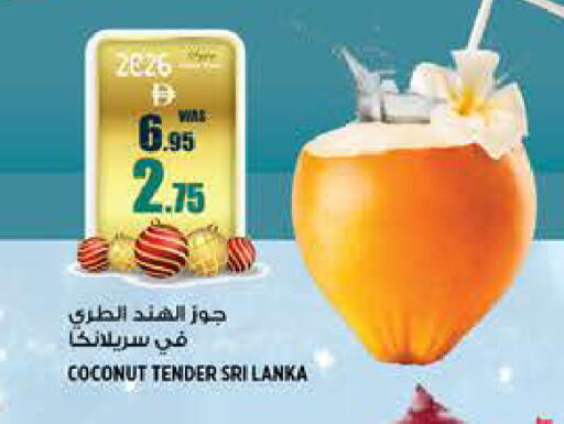 Coconut from Sri Lanka available at هاشم هايبرماركت in الإمارات العربية المتحدة , الامارات - الشارقة / عجمان