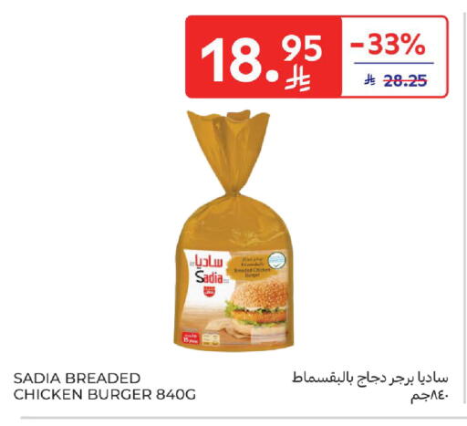 available at Carrefour in KSA, Saudi Arabia, Saudi - Dammam