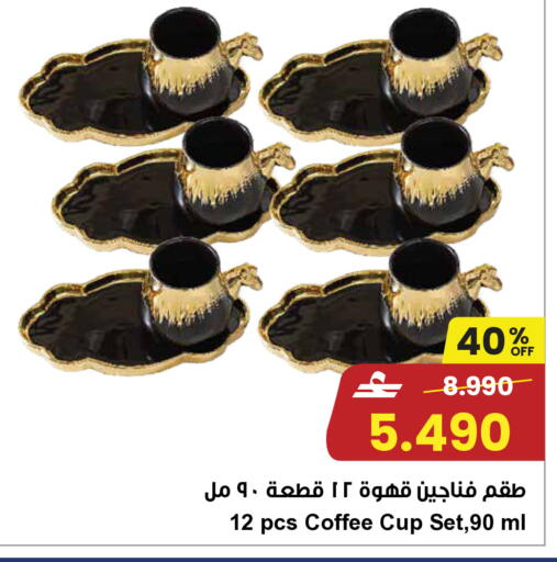 available at Sultan Center  in Oman - Sohar