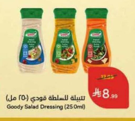 available at هايبر بنده in مملكة العربية السعودية, السعودية, سعودية - ينبع