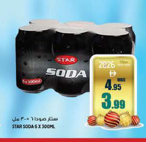 available at Hashim Hypermarket in UAE - Sharjah / Ajman