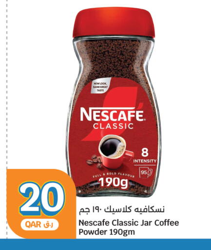 available at سيتي هايبرماركت in قطر - الشمال