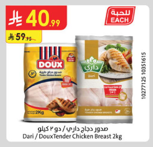 available at الدانوب in مملكة العربية السعودية, السعودية, سعودية - خميس مشيط