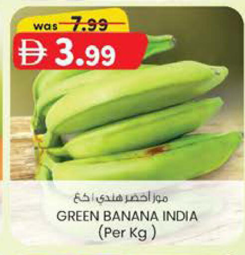 Banana available at ك. الم. للتجارة in الإمارات العربية المتحدة , الامارات - ٱلْعَيْن‎
