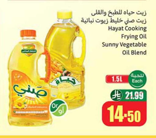 available at أسواق عبد الله العثيم in مملكة العربية السعودية, السعودية, سعودية - الرس