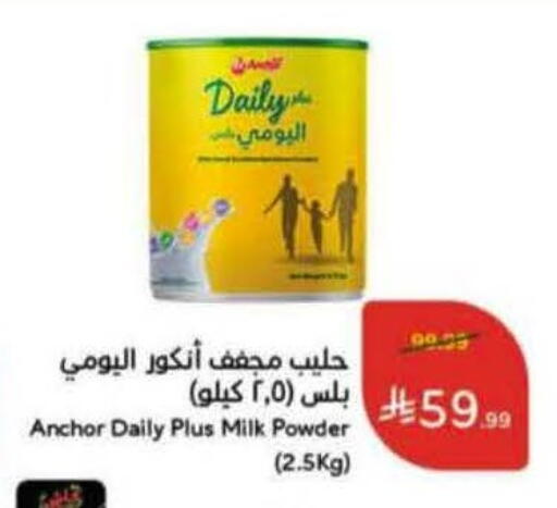 available at هايبر بنده in مملكة العربية السعودية, السعودية, سعودية - الرس