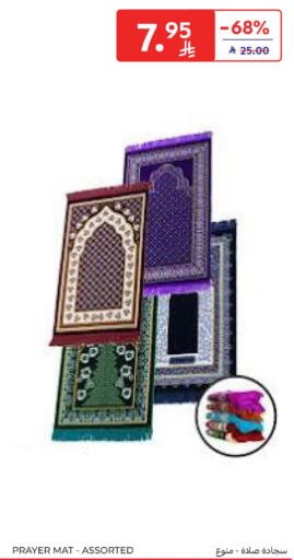 available at Carrefour in KSA, Saudi Arabia, Saudi - Buraidah