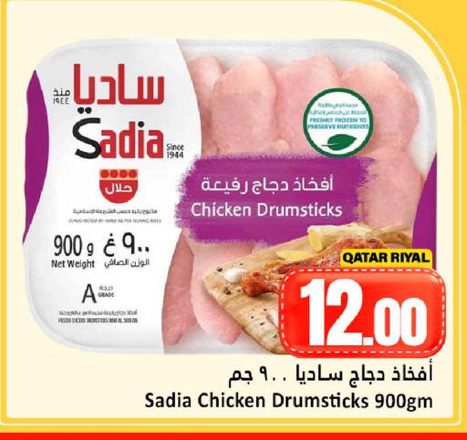 available at Dana Hypermarket in Qatar - Al Shamal