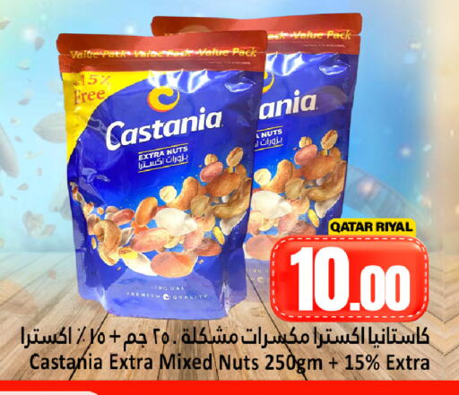 available at Dana Hypermarket in Qatar - Umm Salal