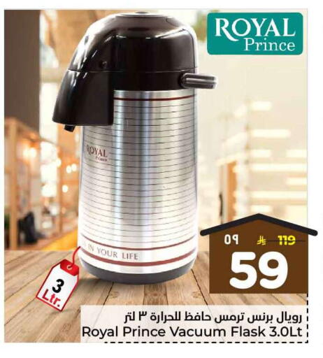 available at Hyper Al Wafa in KSA, Saudi Arabia, Saudi - Jeddah