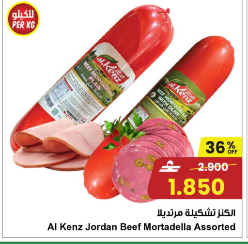 available at Sultan Center  in Oman - Muscat
