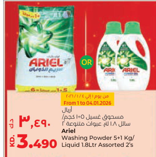 available at لولو هايبر ماركت in الكويت - محافظة الأحمدي