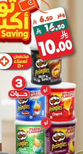 available at Dukan in KSA, Saudi Arabia, Saudi - Jeddah