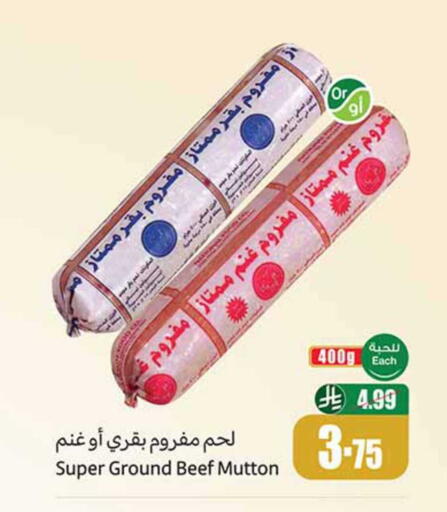 available at أسواق عبد الله العثيم in مملكة العربية السعودية, السعودية, سعودية - سكاكا