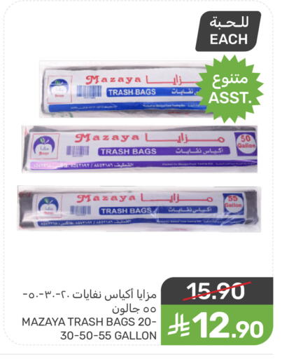available at Mazaya in KSA, Saudi Arabia, Saudi - Saihat