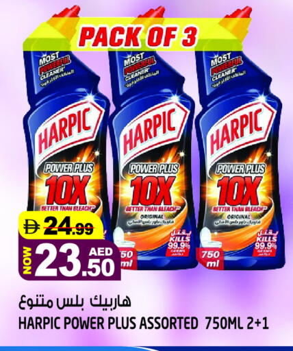 available at Hashim Hypermarket in UAE - Sharjah / Ajman