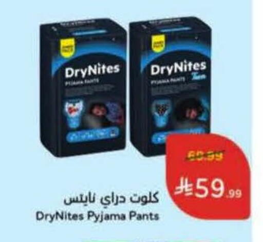 available at Hyper Panda in KSA, Saudi Arabia, Saudi - Bishah