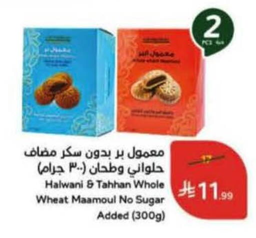 available at هايبر بنده in مملكة العربية السعودية, السعودية, سعودية - وادي الدواسر