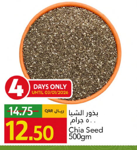 available at جلف فود سنتر in قطر - الشمال