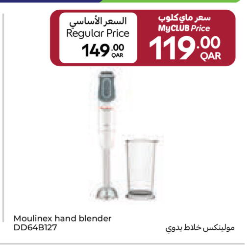 available at كارفور in قطر - أم صلال