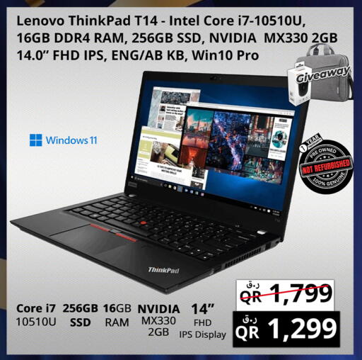 available at Prestige Computers in Qatar - Al Shamal
