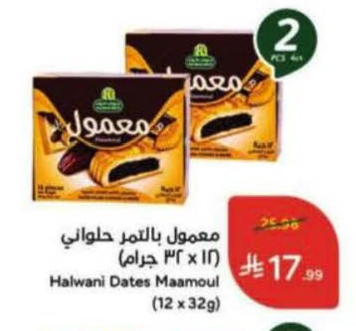 available at Hyper Panda in KSA, Saudi Arabia, Saudi - Bishah