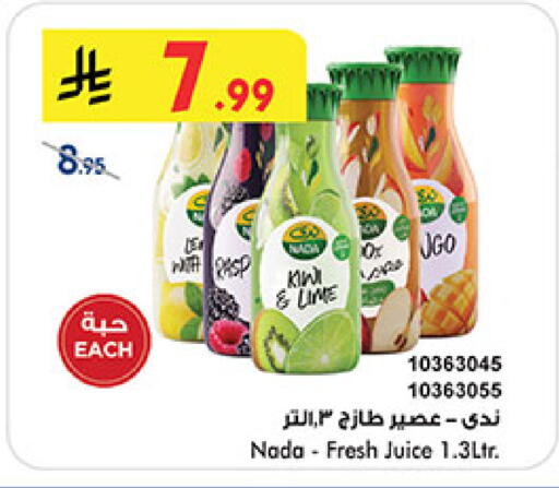 Kiwi available at Bin Dawood in KSA, Saudi Arabia, Saudi - Khamis Mushait