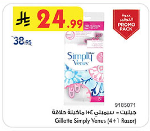 available at Bin Dawood in KSA, Saudi Arabia, Saudi - Khamis Mushait