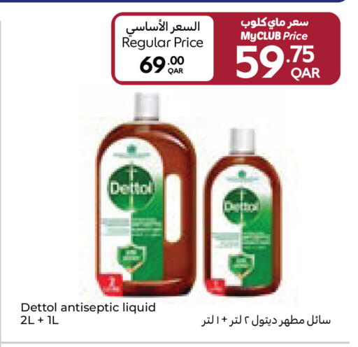 available at Carrefour in Qatar - Al Wakra