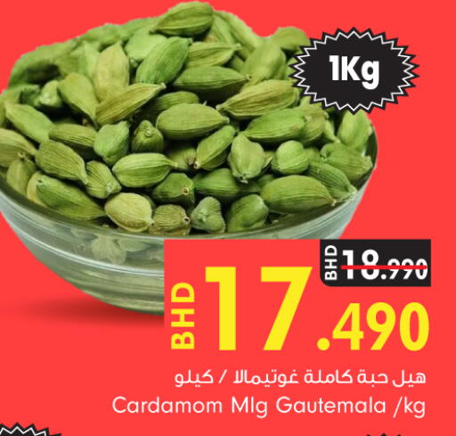 Cardamom available at Bahrain Pride in Bahrain